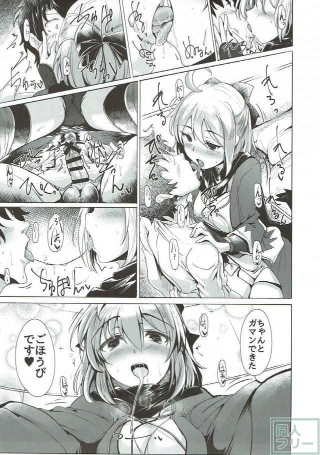 [前編]180p！迷ったらコレ！様々なエロシチュを堪能できるFGO本 <> 092