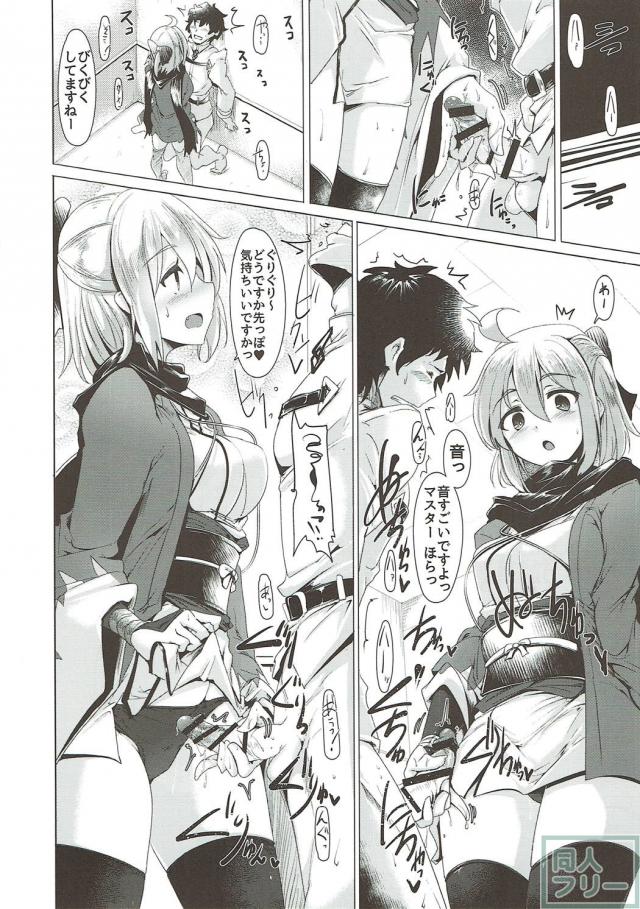 [前編]180p！迷ったらコレ！様々なエロシチュを堪能できるFGO本 <> 093