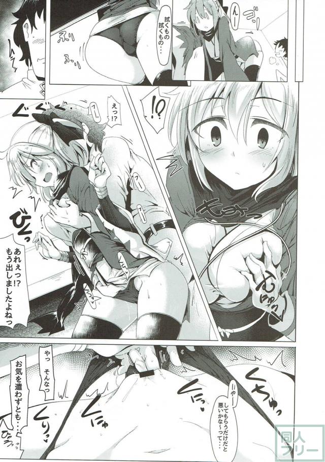 [前編]180p！迷ったらコレ！様々なエロシチュを堪能できるFGO本 <> 096