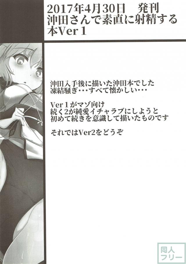[前編]180p！迷ったらコレ！様々なエロシチュを堪能できるFGO本 <> 101