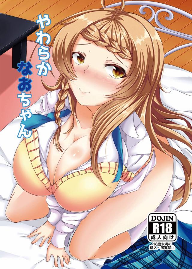 見吉奈央とイチャラブえっち <> 1