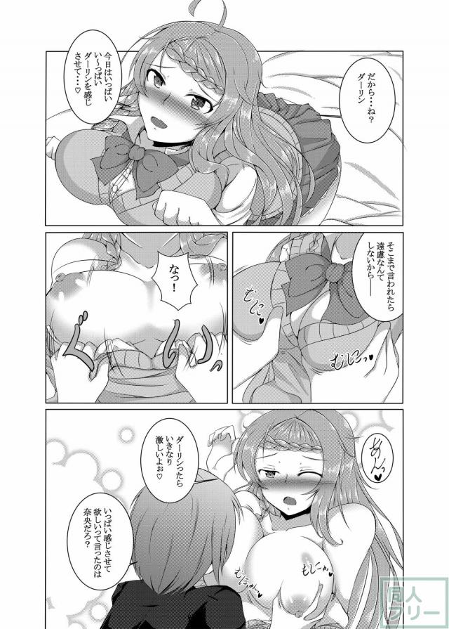 見吉奈央とイチャラブえっち <> 003