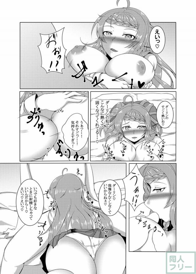 見吉奈央とイチャラブえっち <> 006