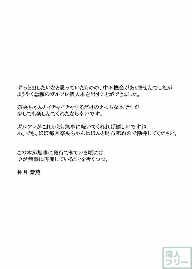 見吉奈央とイチャラブえっち <> 014