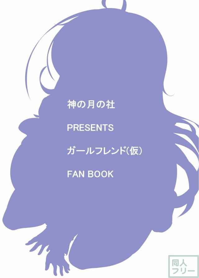 見吉奈央とイチャラブえっち <> 015