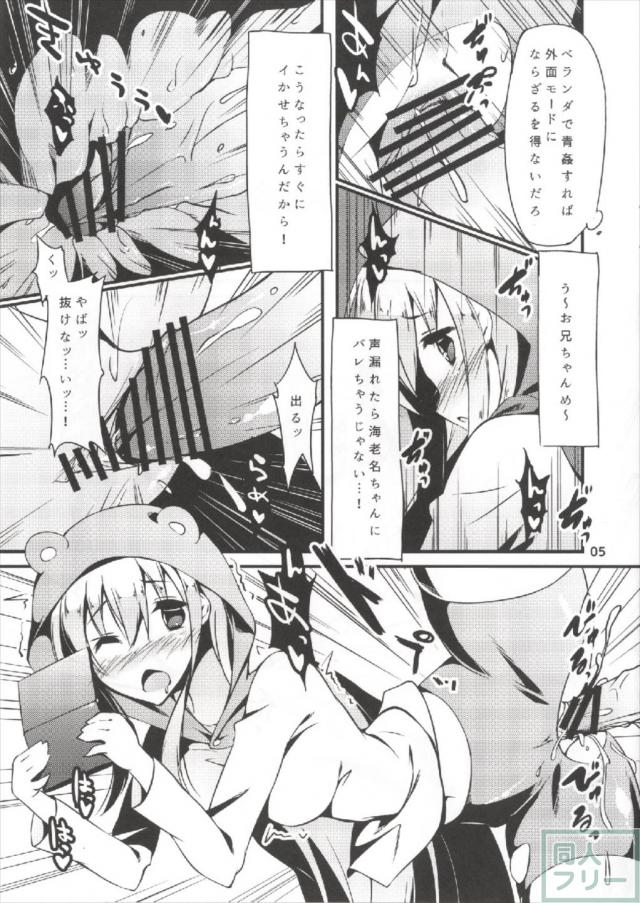 うまるで性欲処理をする兄 <> 004