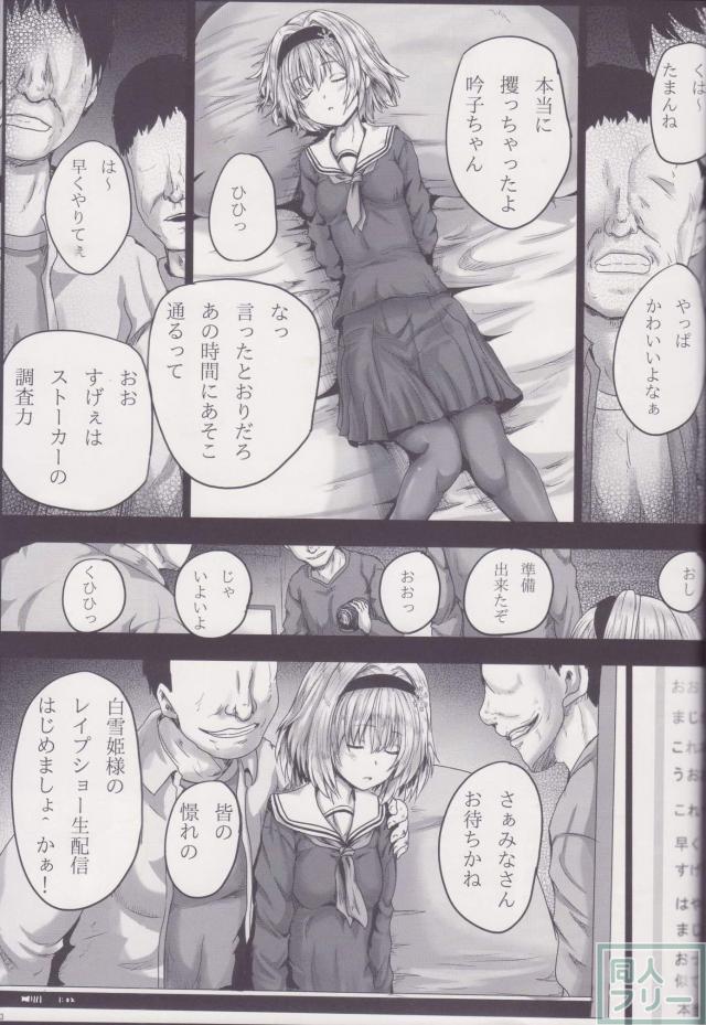 姉弟子がレイプショー生配信で処女喪失する本 <> 004