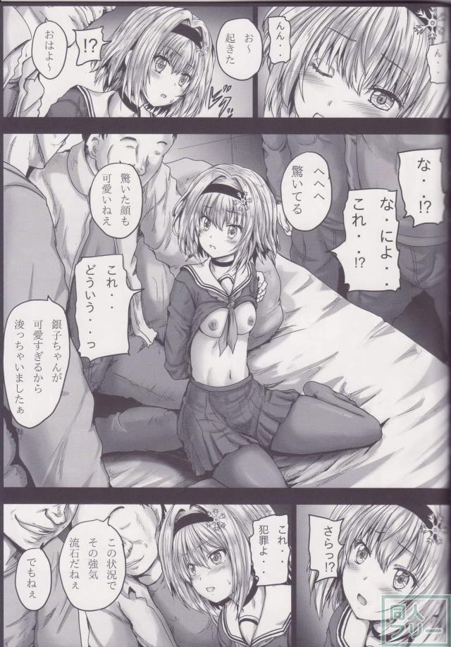 姉弟子がレイプショー生配信で処女喪失する本 <> 006
