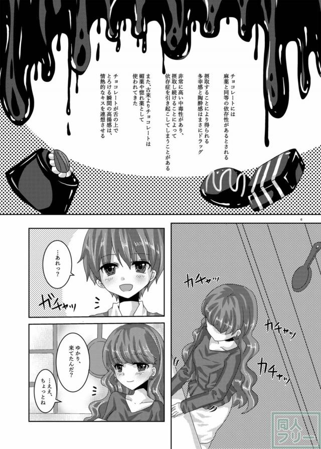 獣耳しっぽ状態でプリアラあきゆか百合エッチ <> 003