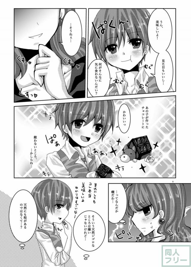 獣耳しっぽ状態でプリアラあきゆか百合エッチ <> 005