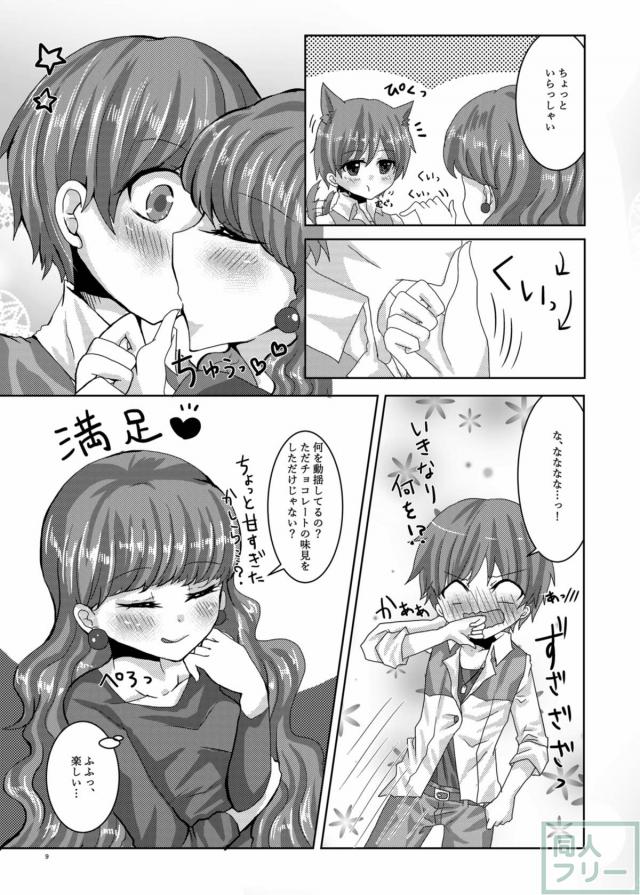 獣耳しっぽ状態でプリアラあきゆか百合エッチ <> 006