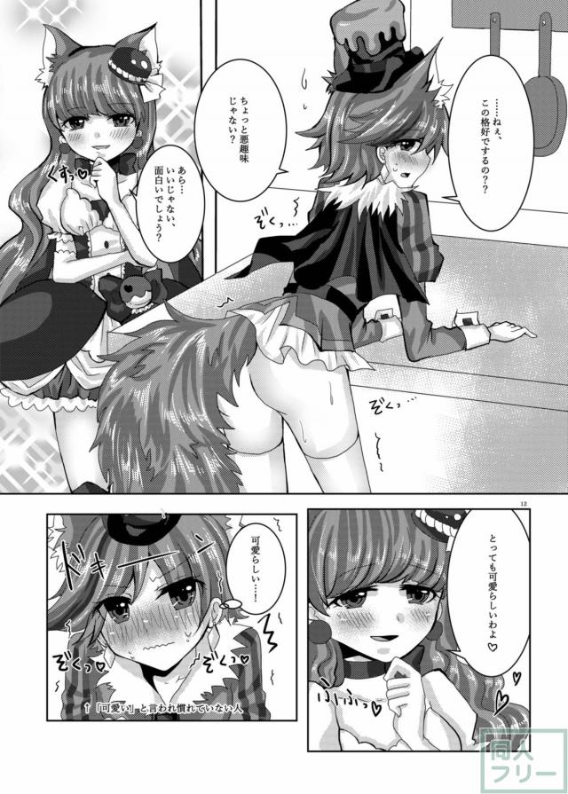 獣耳しっぽ状態でプリアラあきゆか百合エッチ <> 009