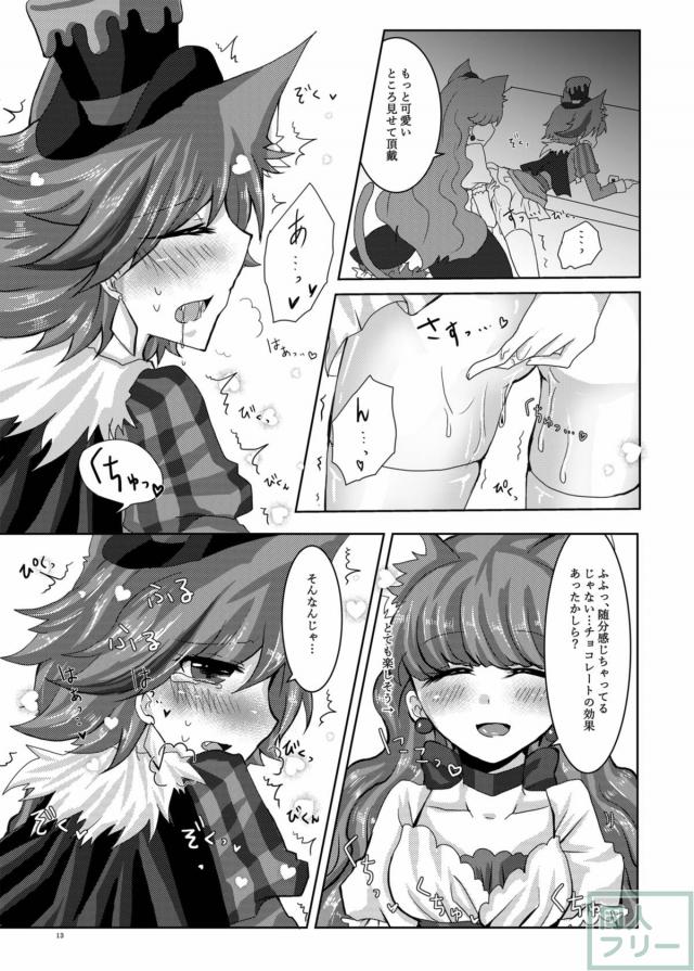 獣耳しっぽ状態でプリアラあきゆか百合エッチ <> 010