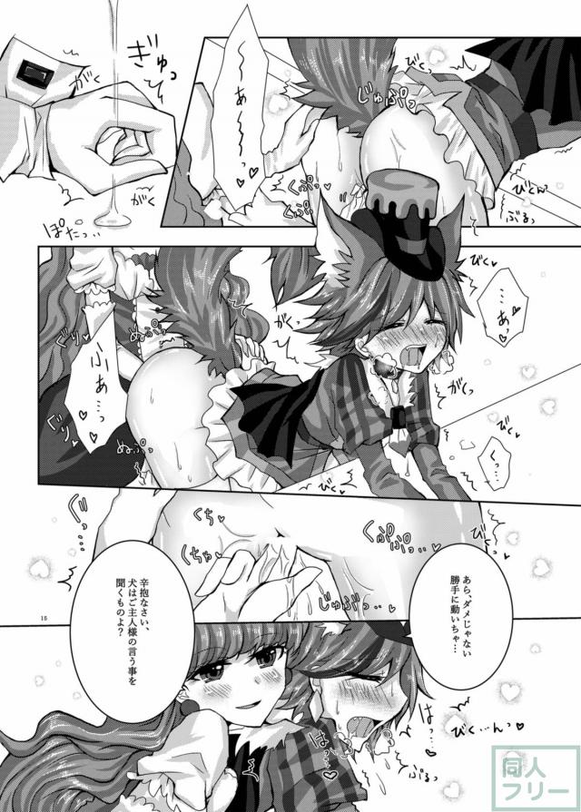 獣耳しっぽ状態でプリアラあきゆか百合エッチ <> 012