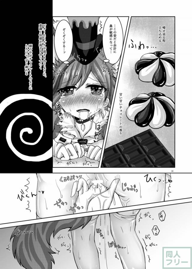 獣耳しっぽ状態でプリアラあきゆか百合エッチ <> 013