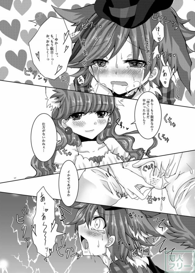 獣耳しっぽ状態でプリアラあきゆか百合エッチ <> 014