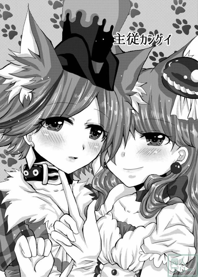 獣耳しっぽ状態でプリアラあきゆか百合エッチ <> 018