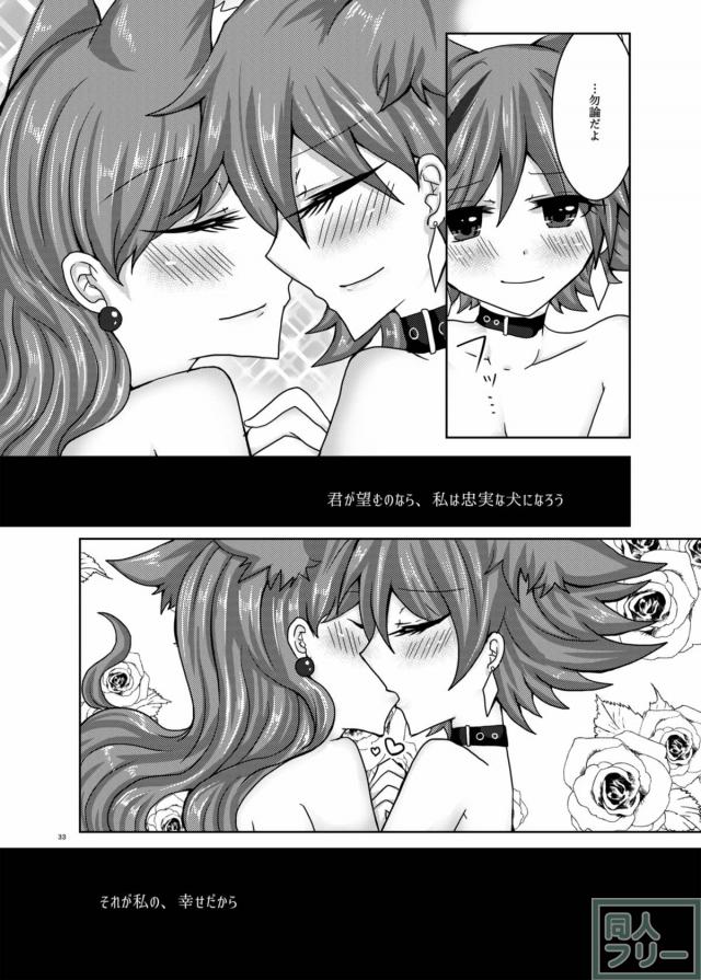 獣耳しっぽ状態でプリアラあきゆか百合エッチ <> 030