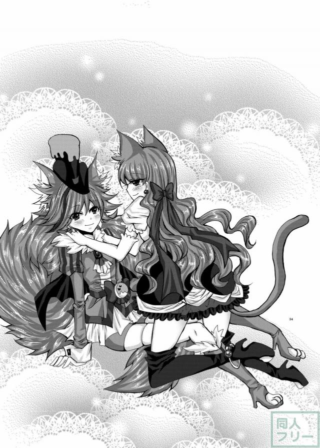 獣耳しっぽ状態でプリアラあきゆか百合エッチ <> 031