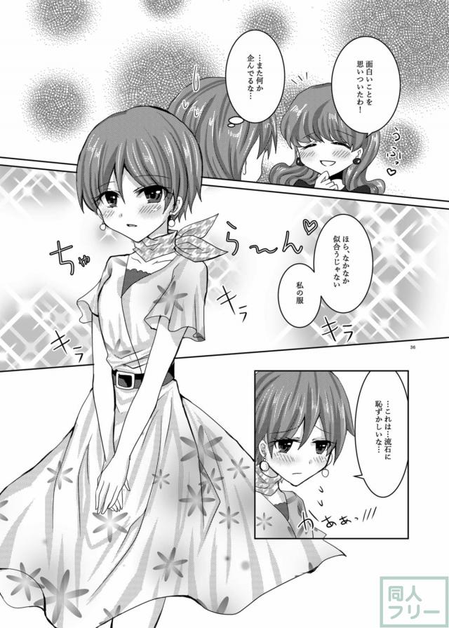 獣耳しっぽ状態でプリアラあきゆか百合エッチ <> 033