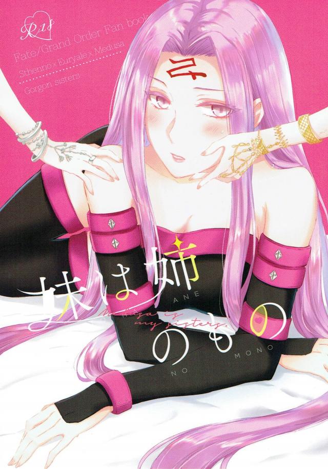 【女性向け】ゴルゴン三姉妹の百合身体検査 <> 1