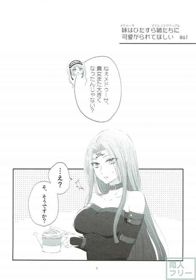 【女性向け】ゴルゴン三姉妹の百合身体検査 <> 004