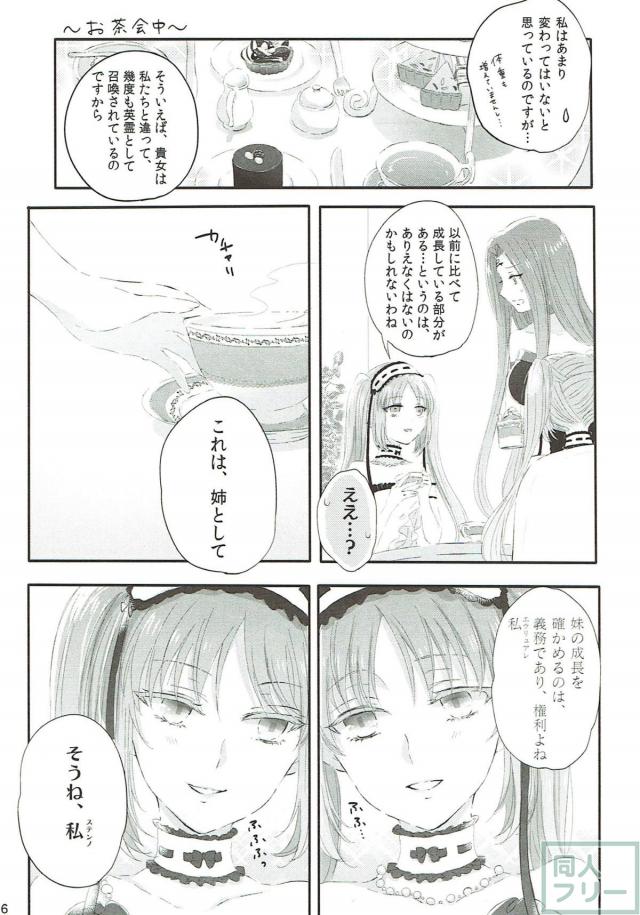 【女性向け】ゴルゴン三姉妹の百合身体検査 <> 005