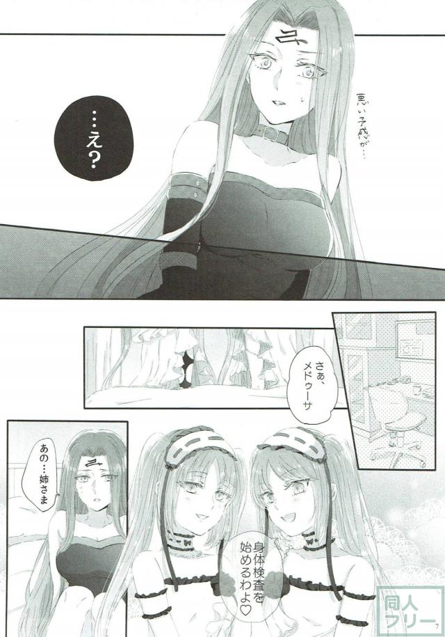 【女性向け】ゴルゴン三姉妹の百合身体検査 <> 006