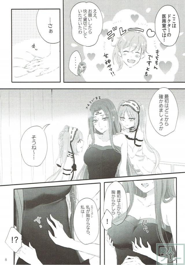 【女性向け】ゴルゴン三姉妹の百合身体検査 <> 007