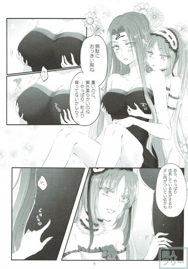 【女性向け】ゴルゴン三姉妹の百合身体検査 <> 008