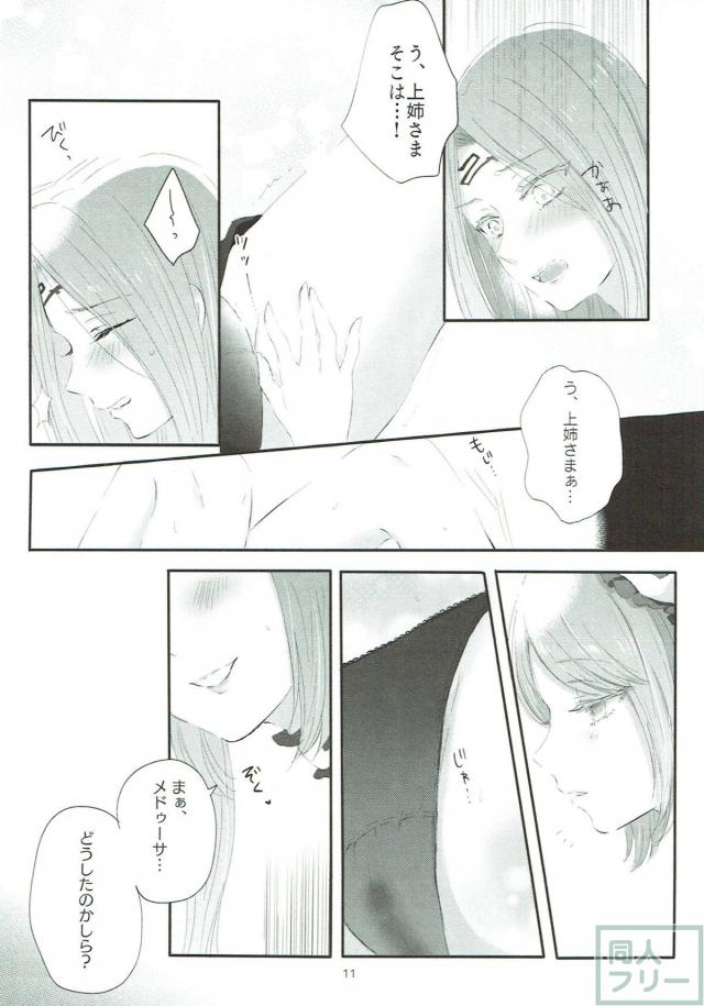 【女性向け】ゴルゴン三姉妹の百合身体検査 <> 010