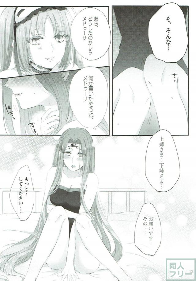 【女性向け】ゴルゴン三姉妹の百合身体検査 <> 012