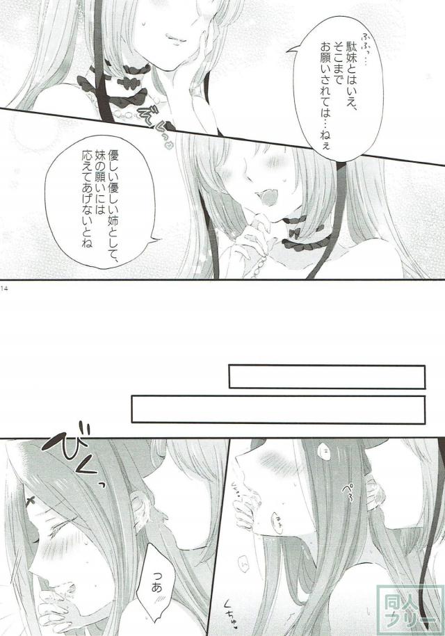 【女性向け】ゴルゴン三姉妹の百合身体検査 <> 013