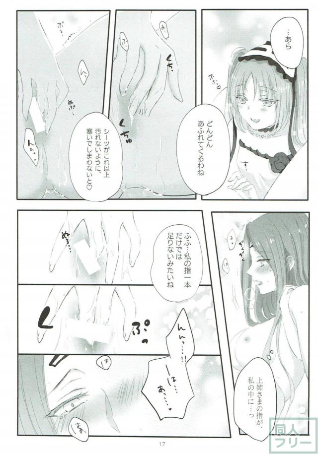 【女性向け】ゴルゴン三姉妹の百合身体検査 <> 016