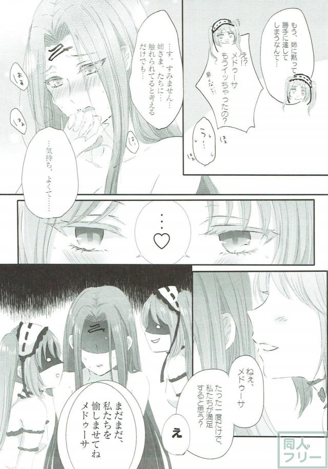 【女性向け】ゴルゴン三姉妹の百合身体検査 <> 018