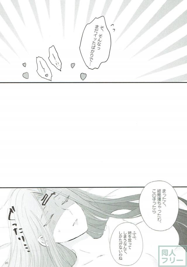 【女性向け】ゴルゴン三姉妹の百合身体検査 <> 019