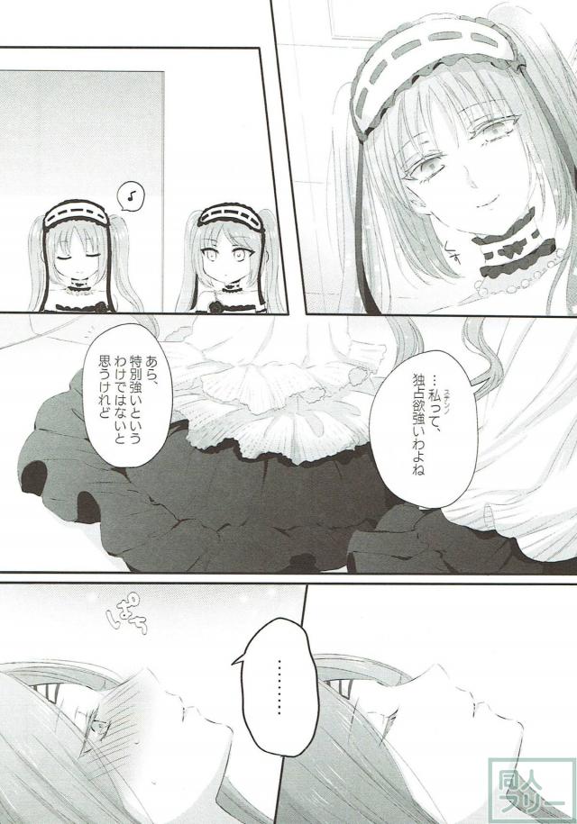 【女性向け】ゴルゴン三姉妹の百合身体検査 <> 021