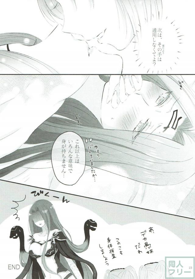 【女性向け】ゴルゴン三姉妹の百合身体検査 <> 022