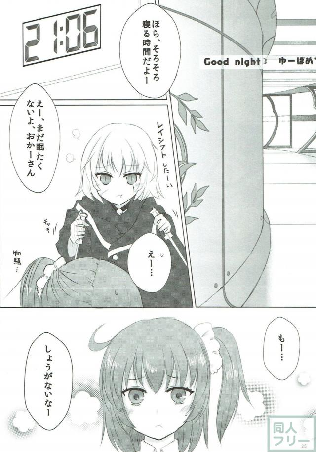 【女性向け】ゴルゴン三姉妹の百合身体検査 <> 024