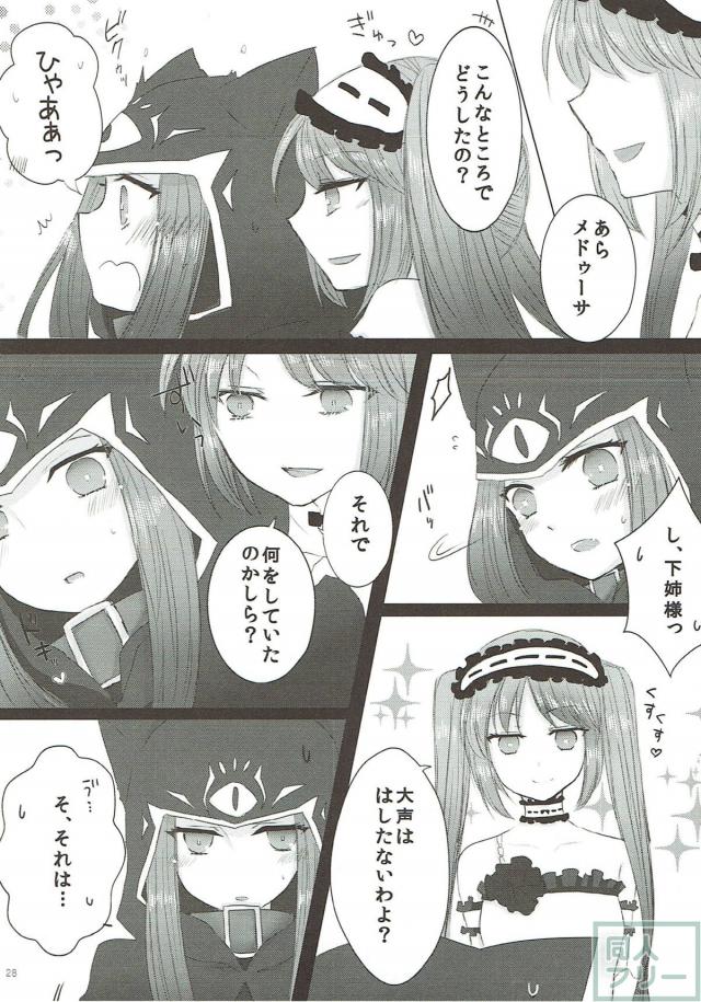 【女性向け】ゴルゴン三姉妹の百合身体検査 <> 027
