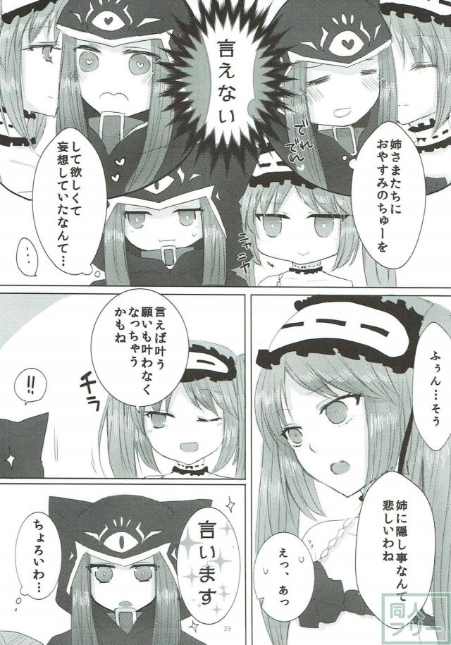 【女性向け】ゴルゴン三姉妹の百合身体検査 <> 028