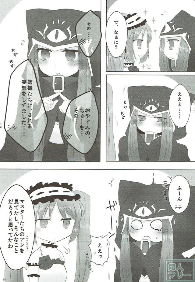 【女性向け】ゴルゴン三姉妹の百合身体検査 <> 029