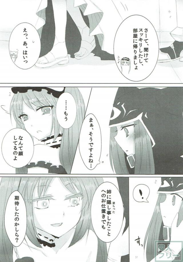 【女性向け】ゴルゴン三姉妹の百合身体検査 <> 030