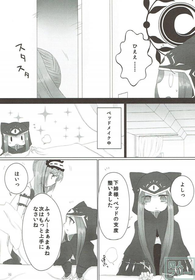【女性向け】ゴルゴン三姉妹の百合身体検査 <> 031