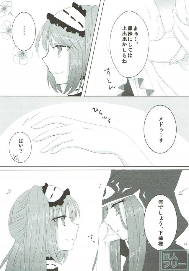 【女性向け】ゴルゴン三姉妹の百合身体検査 <> 032