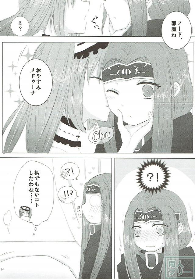 【女性向け】ゴルゴン三姉妹の百合身体検査 <> 033