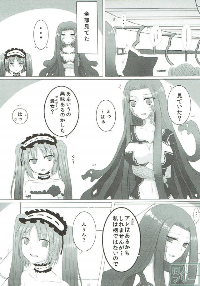 【女性向け】ゴルゴン三姉妹の百合身体検査 <> 034