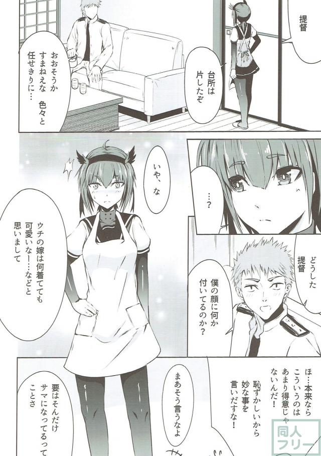 新妻初月と裸エプロンでイチャラブSEX <> 005