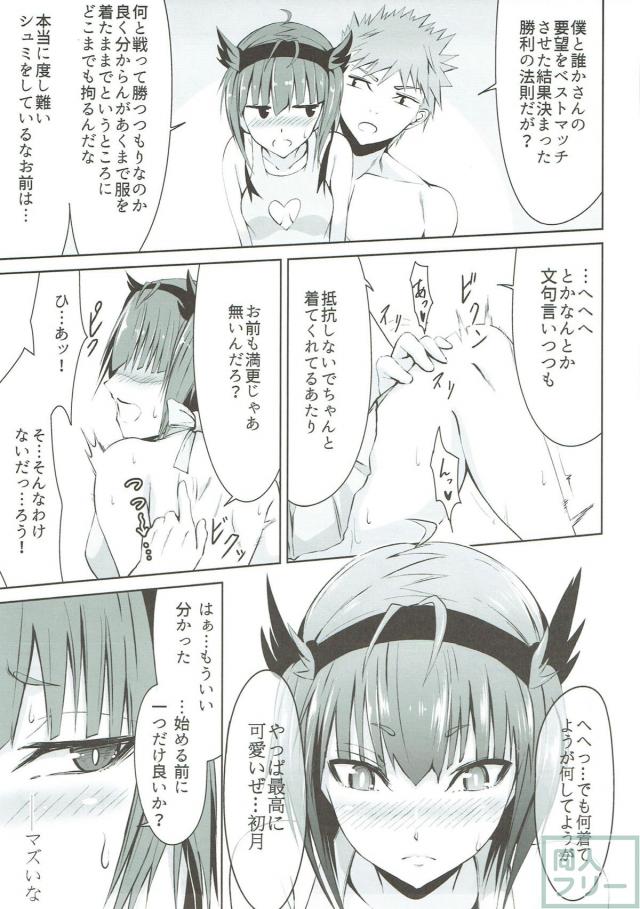 新妻初月と裸エプロンでイチャラブSEX <> 010