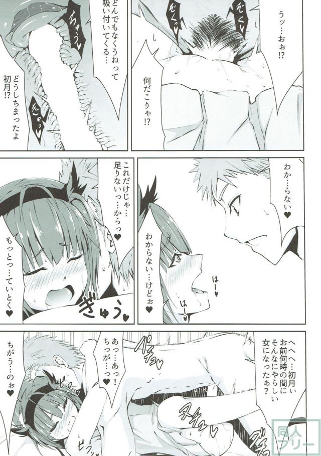新妻初月と裸エプロンでイチャラブSEX <> 016